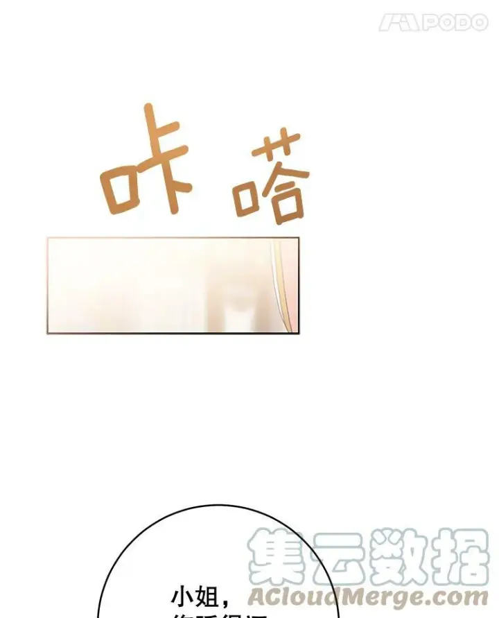 《皇家厨师小姐》71.专属侍女图73