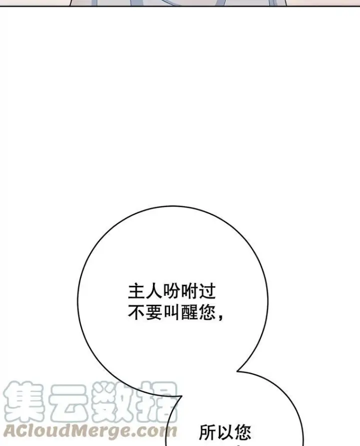 《皇家厨师小姐》71.专属侍女图77