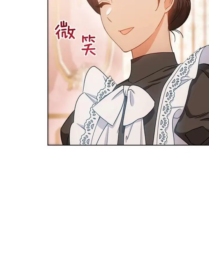 《皇家厨师小姐》71.专属侍女图87