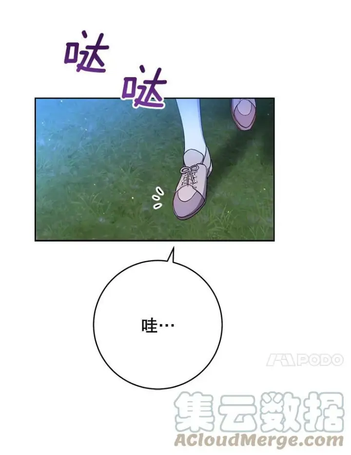 《皇家厨师小姐》71.专属侍女图89