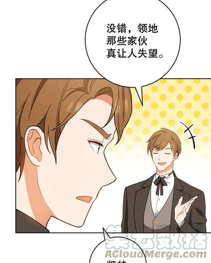 《皇家厨师小姐》71.专属侍女图9