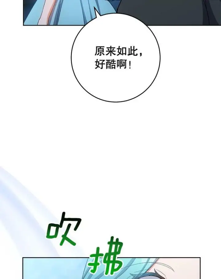 《皇家厨师小姐》71.专属侍女图94