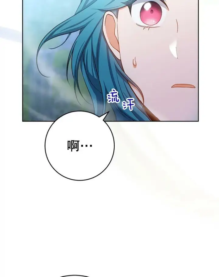 《皇家厨师小姐》71.专属侍女图95