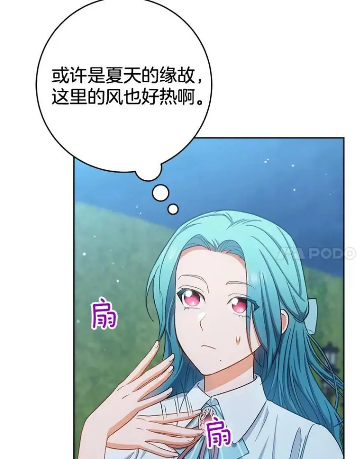 《皇家厨师小姐》71.专属侍女图96