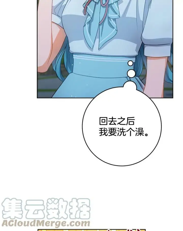 《皇家厨师小姐》71.专属侍女图97