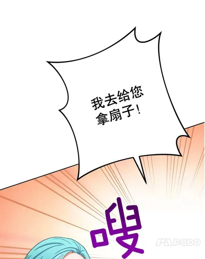 《皇家厨师小姐》71.专属侍女图99
