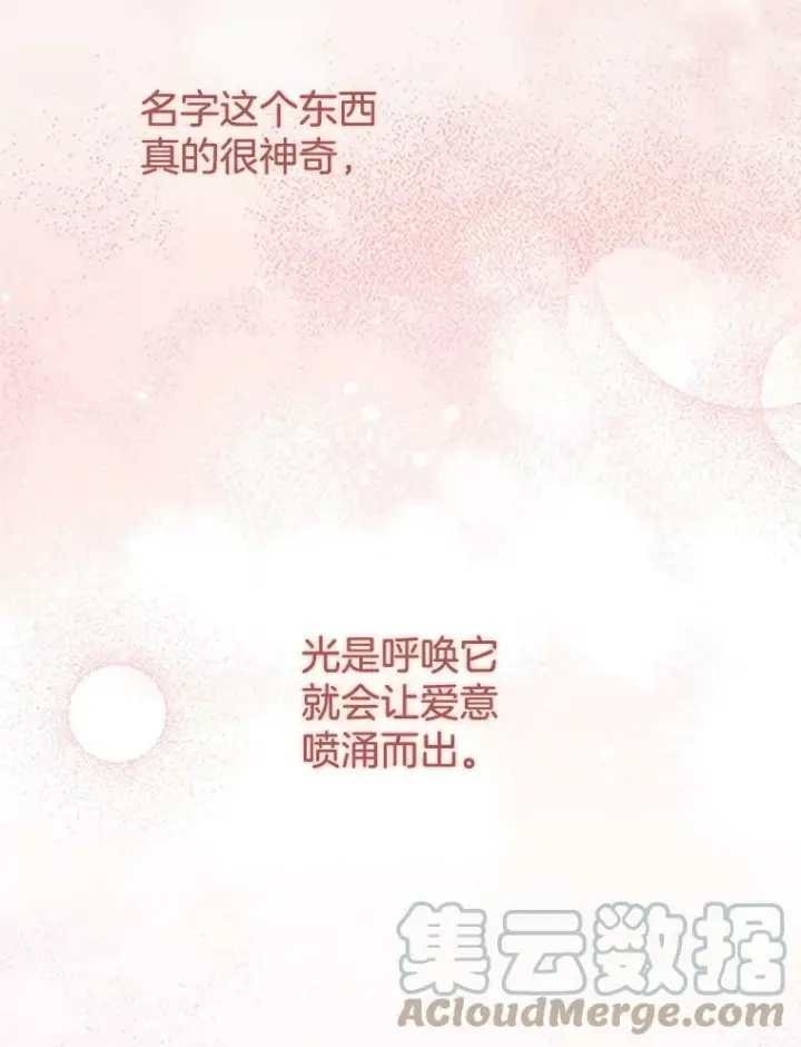 《皇家厨师小姐》72.妈妈图105