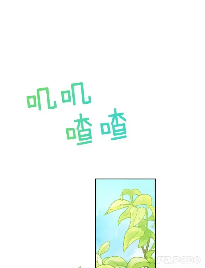 《皇家厨师小姐》72.妈妈图107
