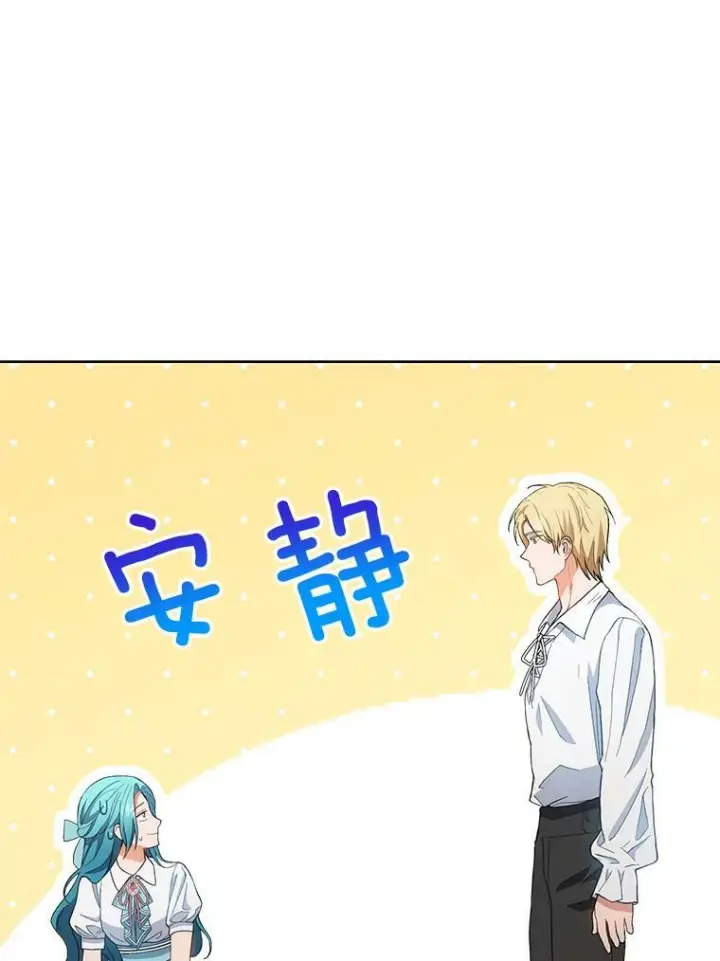 《皇家厨师小姐》72.妈妈图11