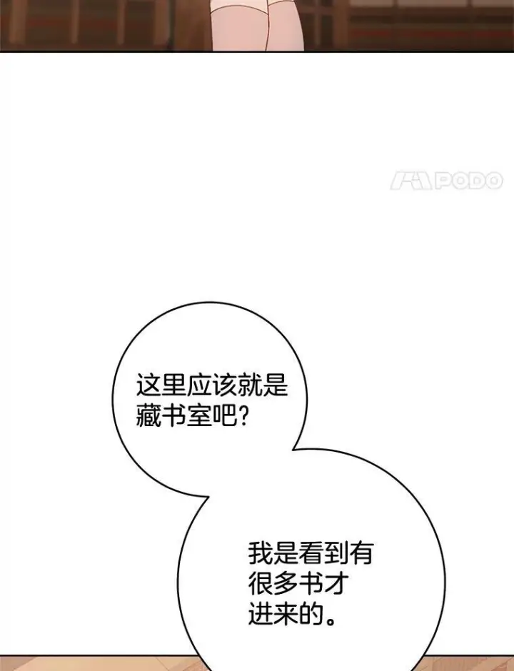《皇家厨师小姐》72.妈妈图110