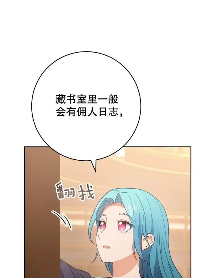 《皇家厨师小姐》72.妈妈图112