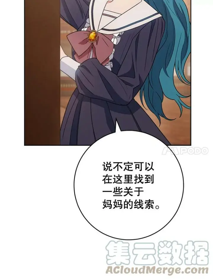 《皇家厨师小姐》72.妈妈图113