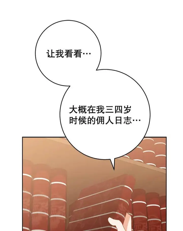 《皇家厨师小姐》72.妈妈图114
