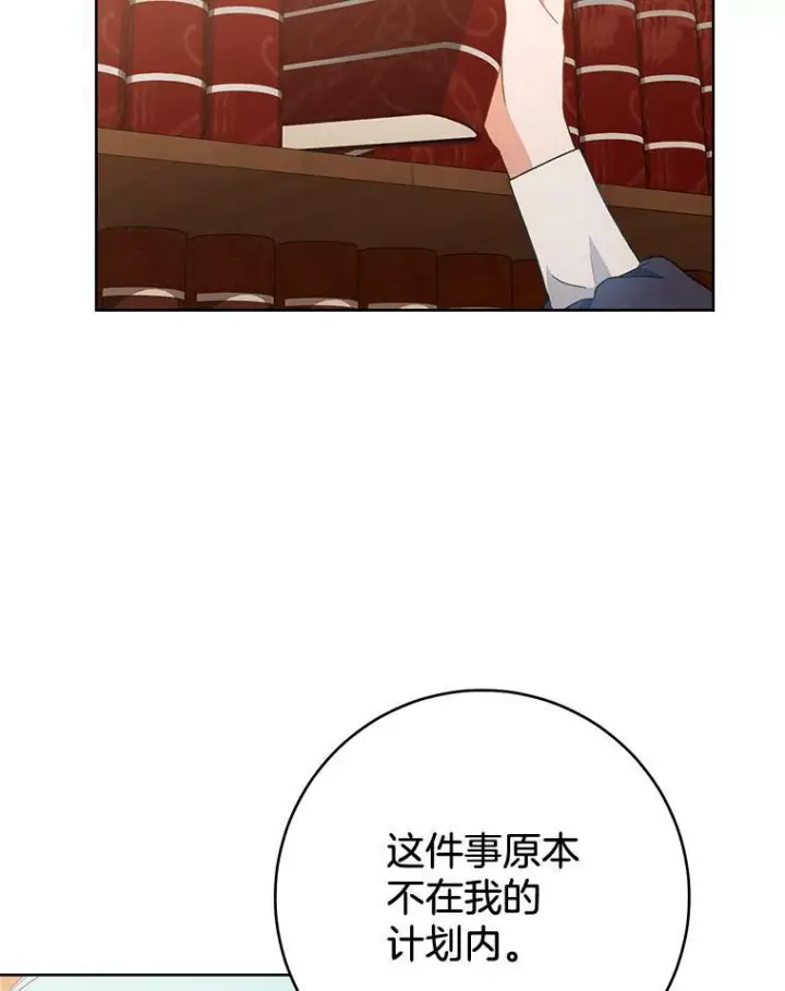 《皇家厨师小姐》72.妈妈图115