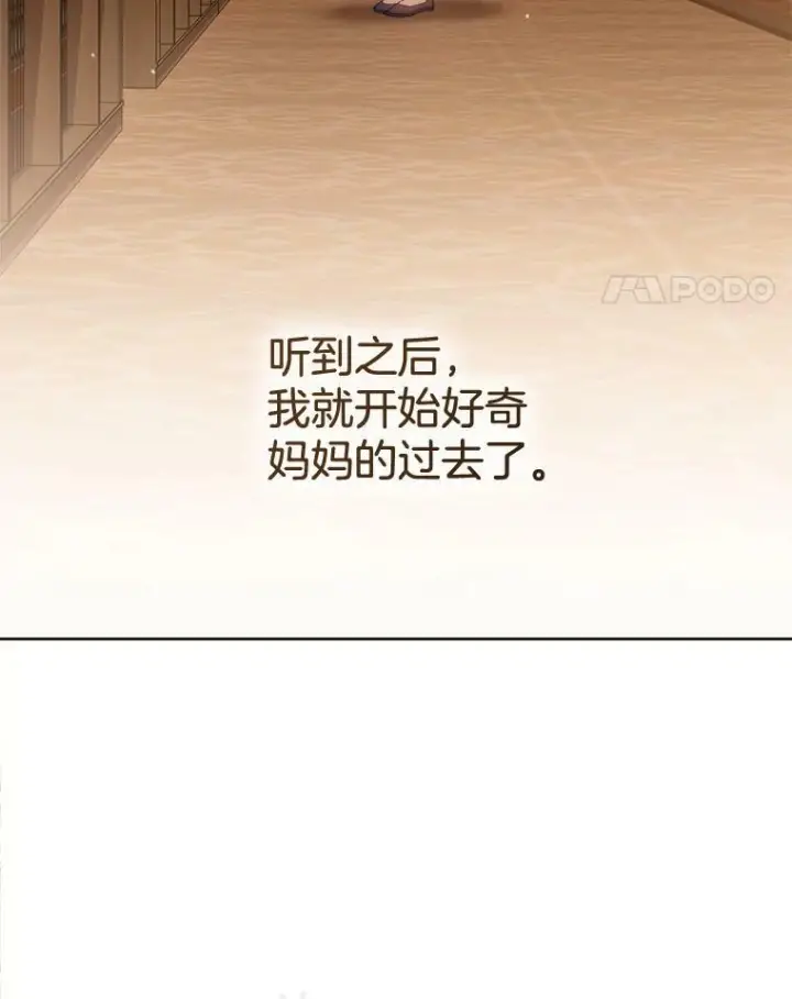 《皇家厨师小姐》72.妈妈图120
