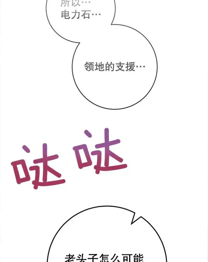 《皇家厨师小姐》72.妈妈图122
