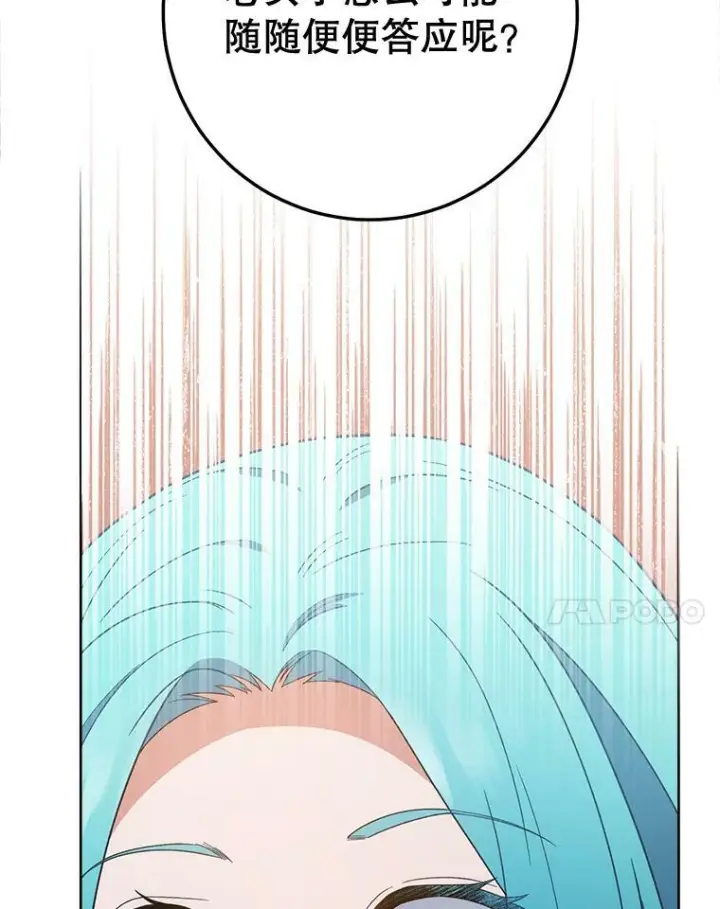 《皇家厨师小姐》72.妈妈图123