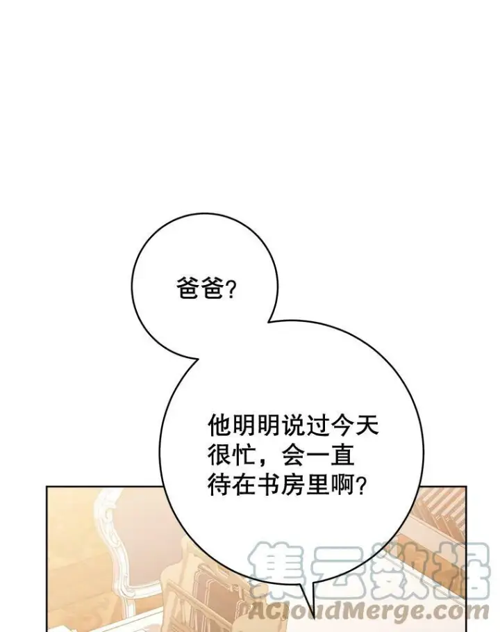 《皇家厨师小姐》72.妈妈图125