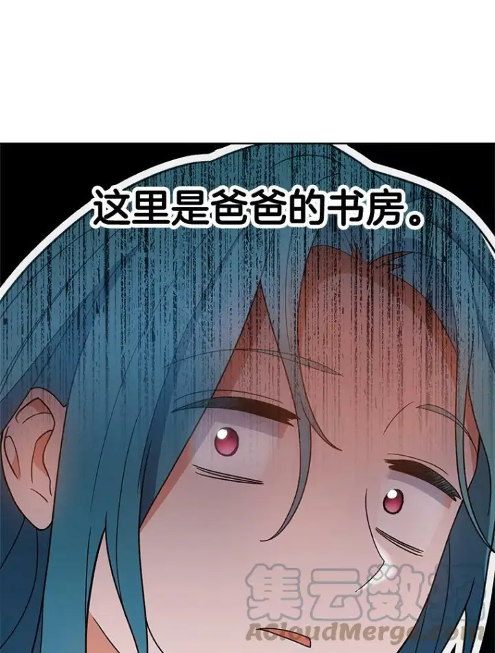 《皇家厨师小姐》72.妈妈图129