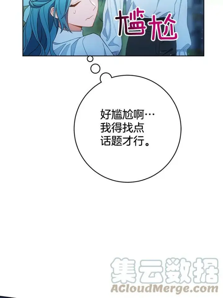《皇家厨师小姐》72.妈妈图13