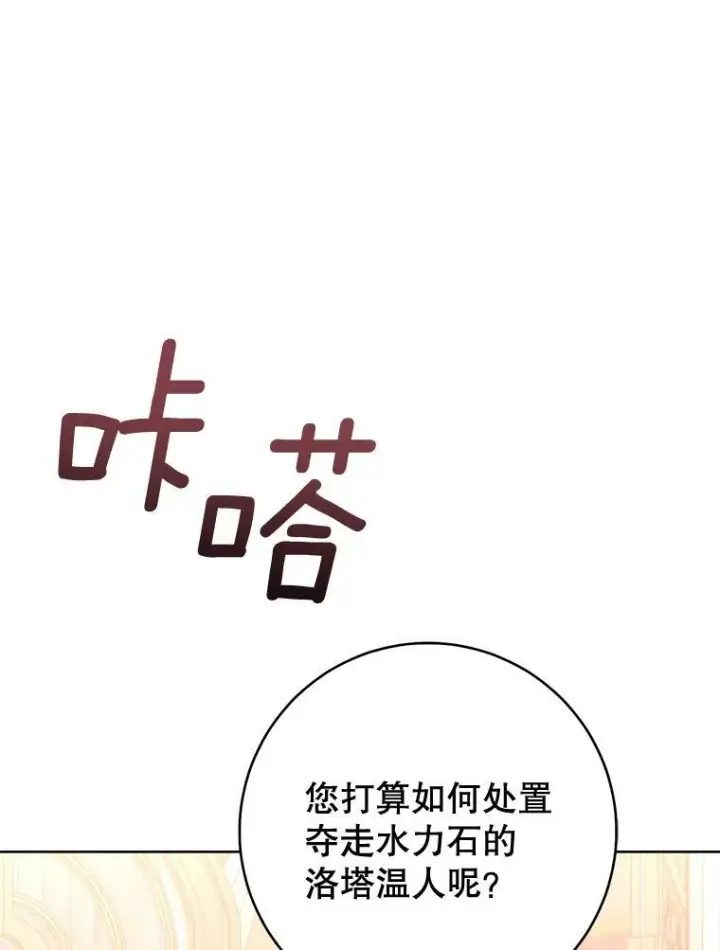 《皇家厨师小姐》72.妈妈图131