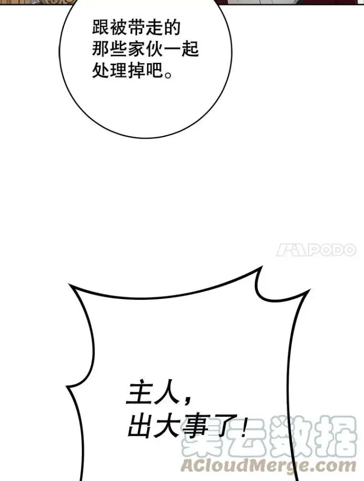 《皇家厨师小姐》72.妈妈图133
