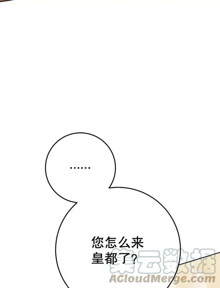 《皇家厨师小姐》72.妈妈图141