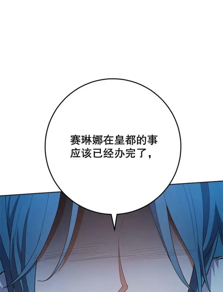 《皇家厨师小姐》72.妈妈图144