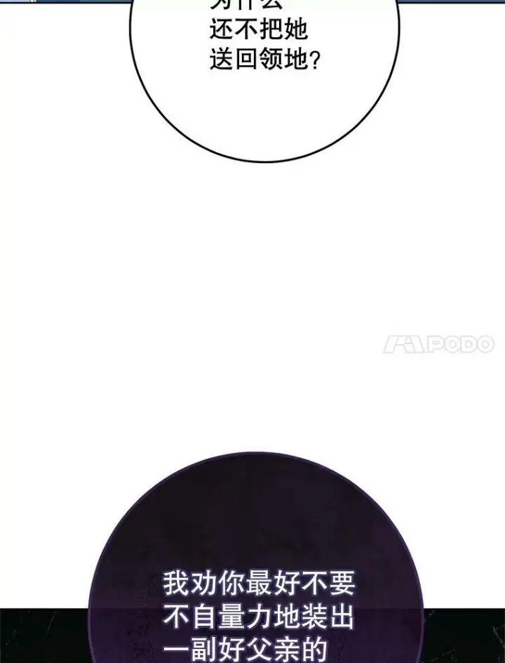 《皇家厨师小姐》72.妈妈图146