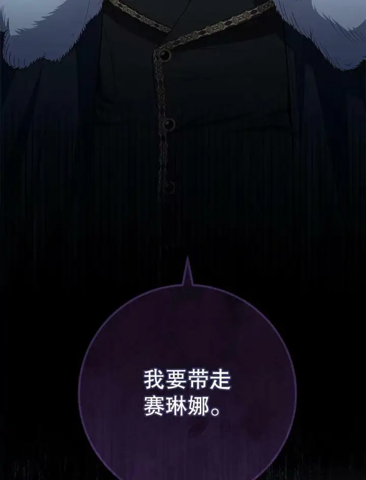 《皇家厨师小姐》72.妈妈图148