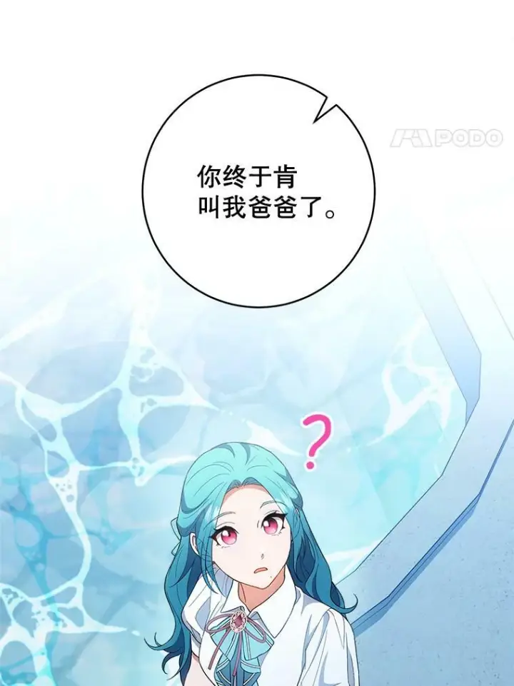 《皇家厨师小姐》72.妈妈图15