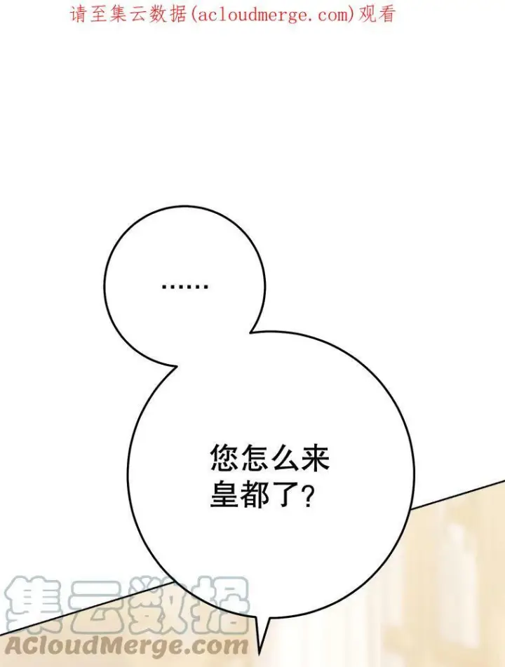 《皇家厨师小姐》72.妈妈图152