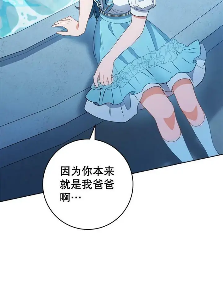 《皇家厨师小姐》72.妈妈图16