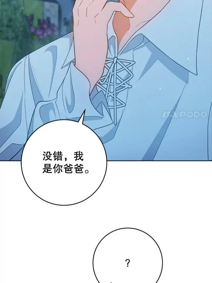 《皇家厨师小姐》72.妈妈图18