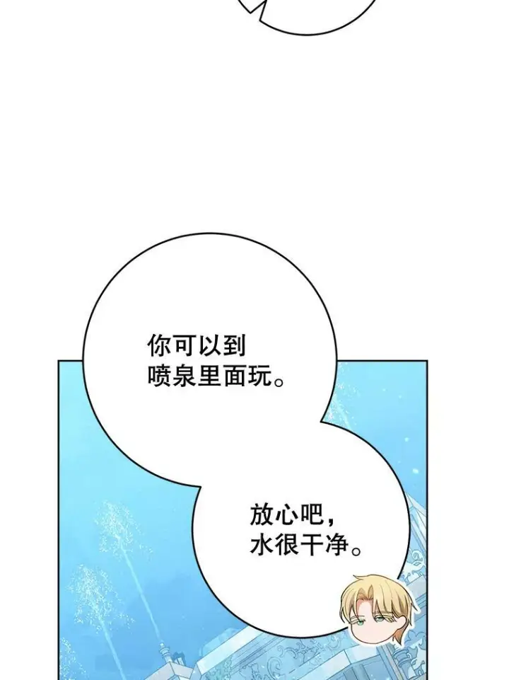 《皇家厨师小姐》72.妈妈图19