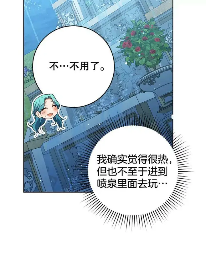 《皇家厨师小姐》72.妈妈图20