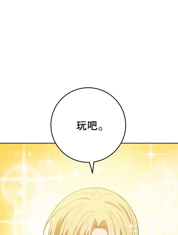 《皇家厨师小姐》72.妈妈图23