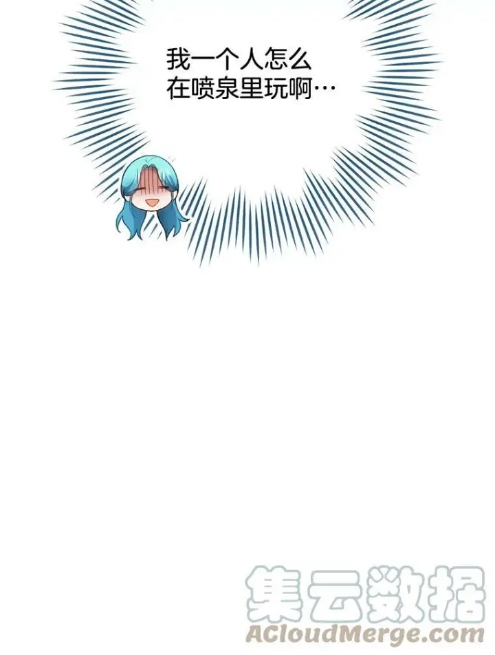 《皇家厨师小姐》72.妈妈图25