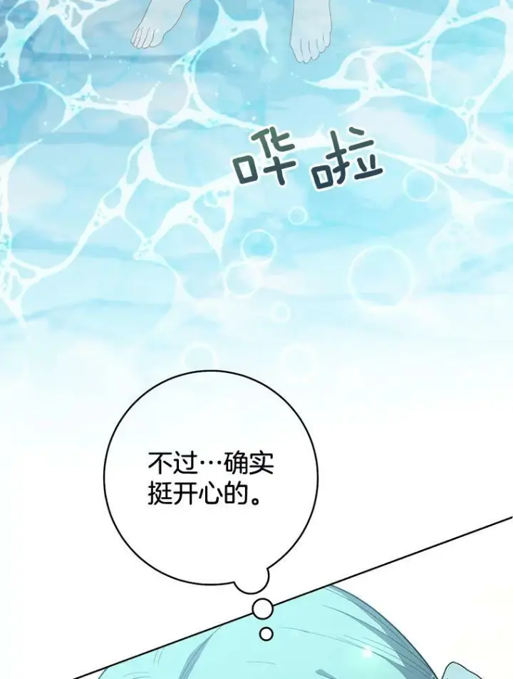 《皇家厨师小姐》72.妈妈图27