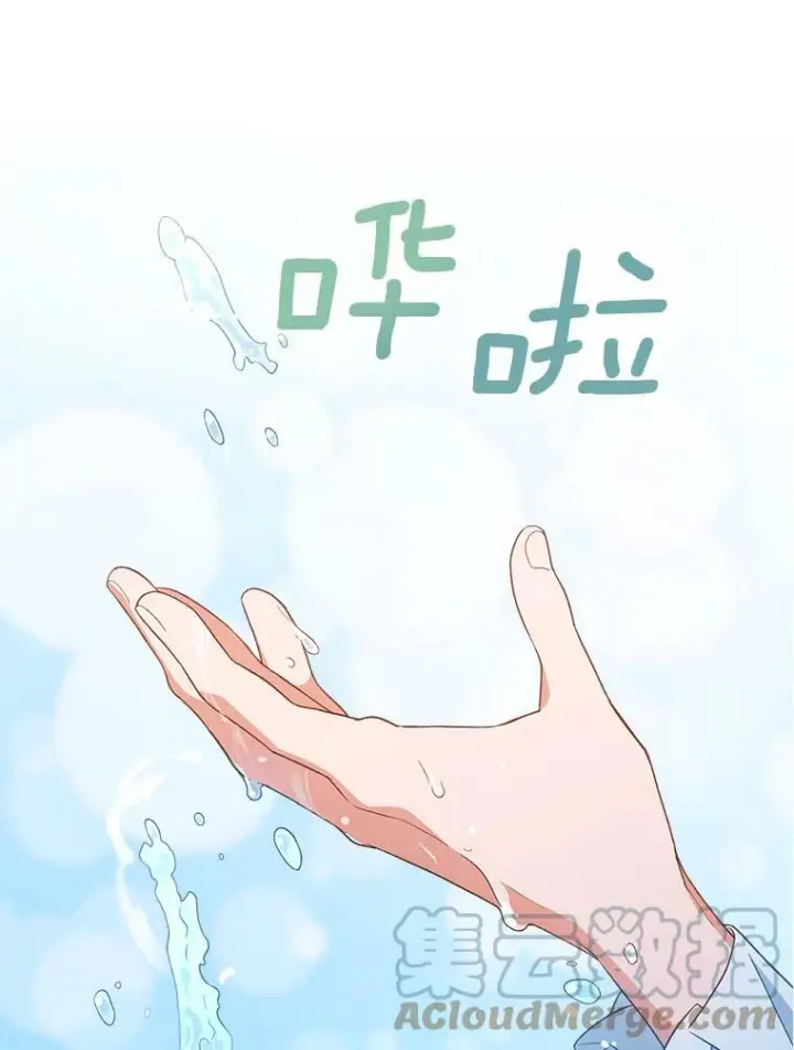 《皇家厨师小姐》72.妈妈图29