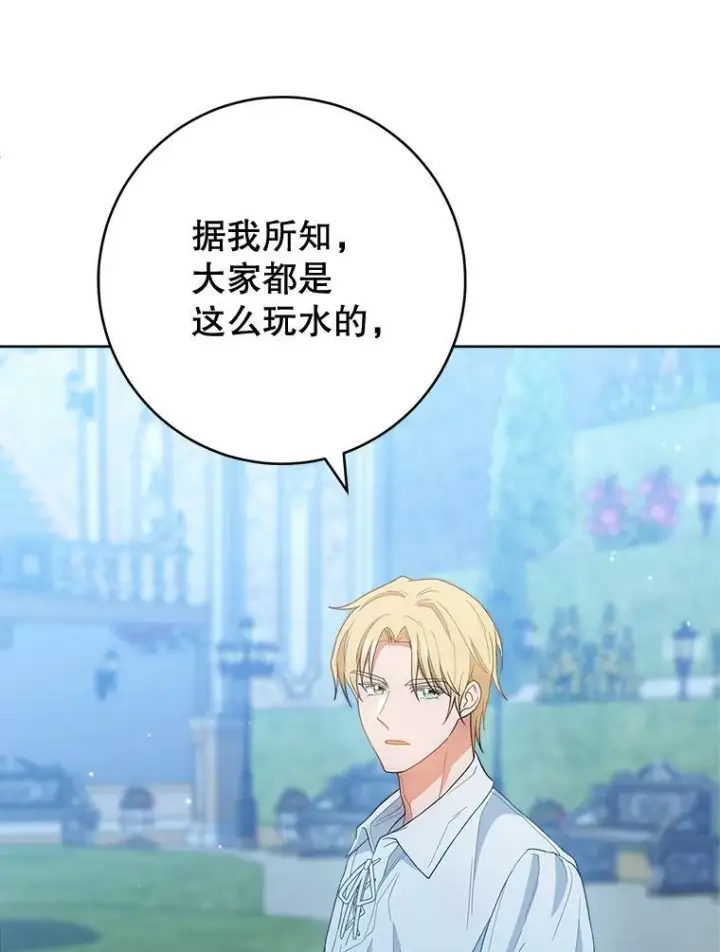 《皇家厨师小姐》72.妈妈图32