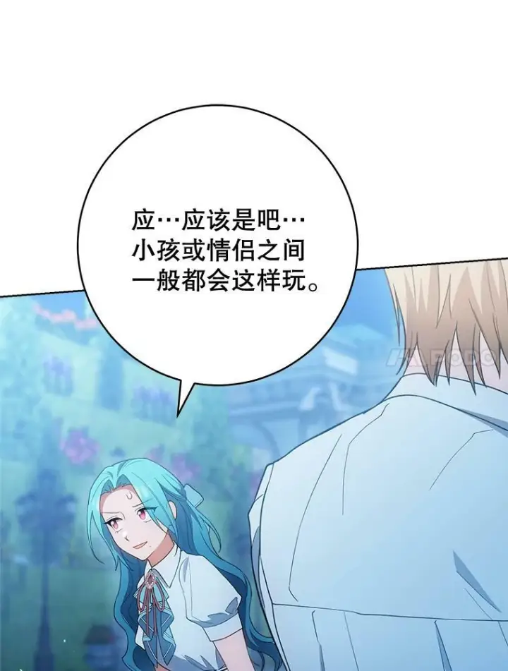 《皇家厨师小姐》72.妈妈图34