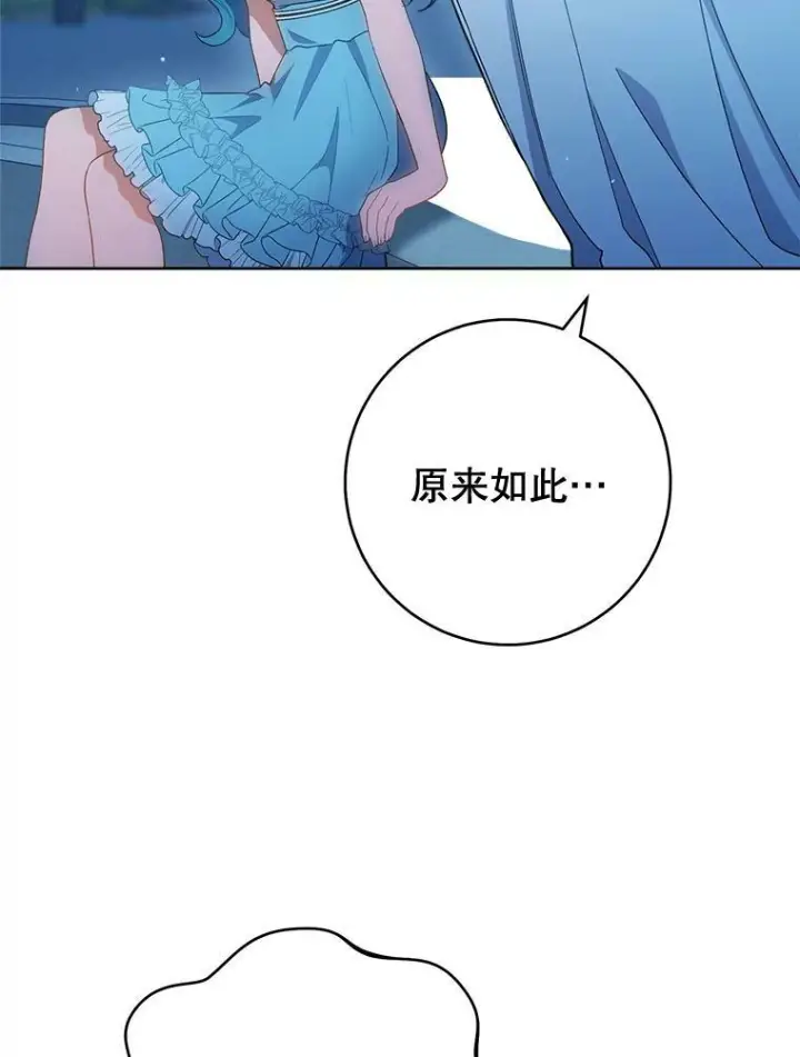 《皇家厨师小姐》72.妈妈图35