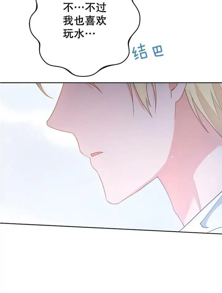 《皇家厨师小姐》72.妈妈图36