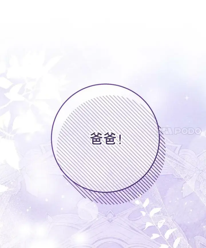 《皇家厨师小姐》72.妈妈图4