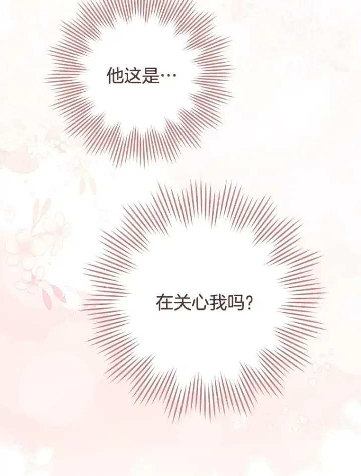 《皇家厨师小姐》72.妈妈图40