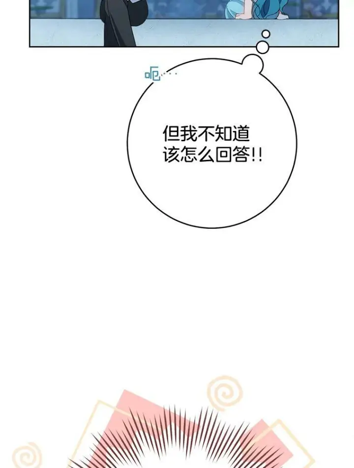 《皇家厨师小姐》72.妈妈图42