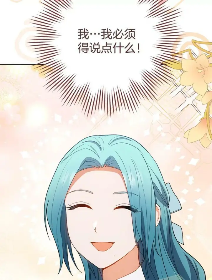 《皇家厨师小姐》72.妈妈图43