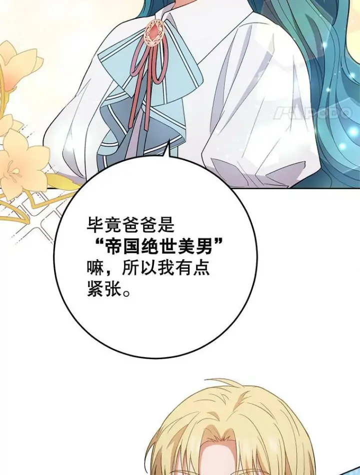 《皇家厨师小姐》72.妈妈图44