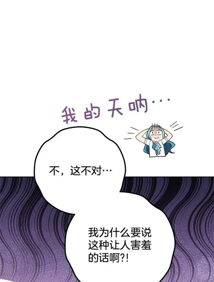 《皇家厨师小姐》72.妈妈图46